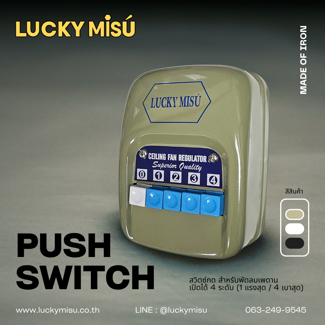 พัดลมติดเพดาน ขนาด 56 นิ้ว ลัคกี้มิตซู รุ่น LM56 สีเขียว (รุ่นลมแรง ก้านยาว 1.5 เมตร,ความเย็น 4 ระดับ)_5